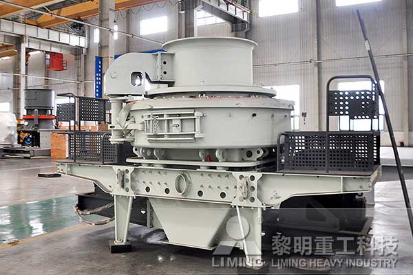 用黎明重工的沖擊式制砂機加工鵝卵石效果怎么樣？