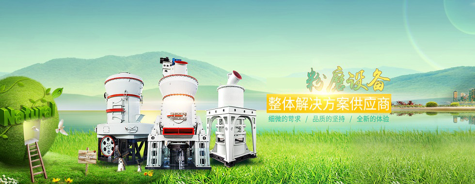 黎明重工的磨粉機家族正在多個省區(qū)為客戶創(chuàng)造利益